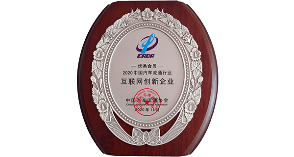 互聯網創新企業