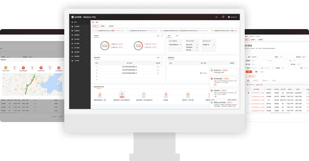 大搜車商戶工作臺