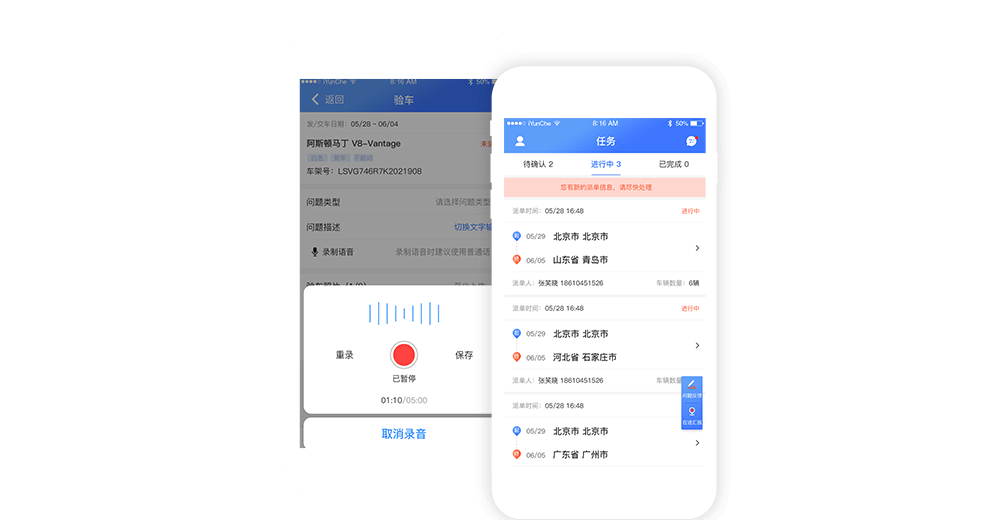 車輛交付服務管理平臺